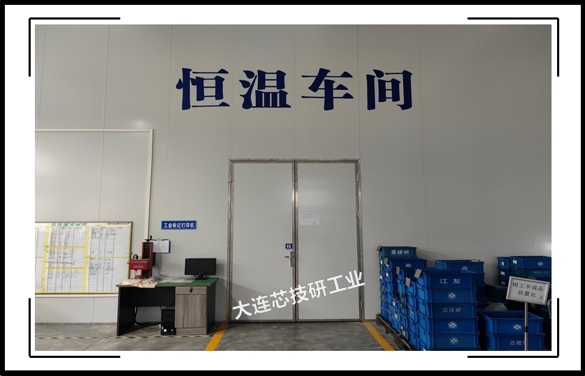 恒溫車(chē)間